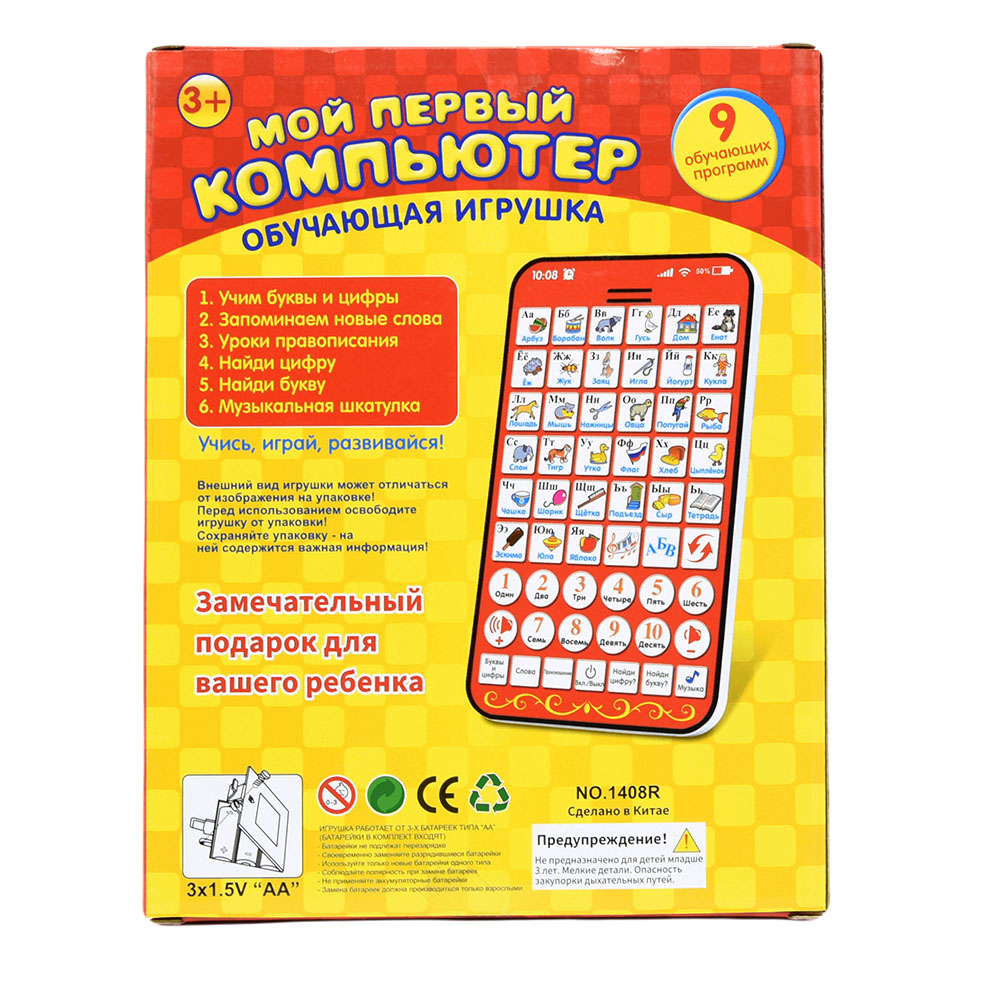 New Multi Functional Russian L - Laptop Accessories Kids review and price